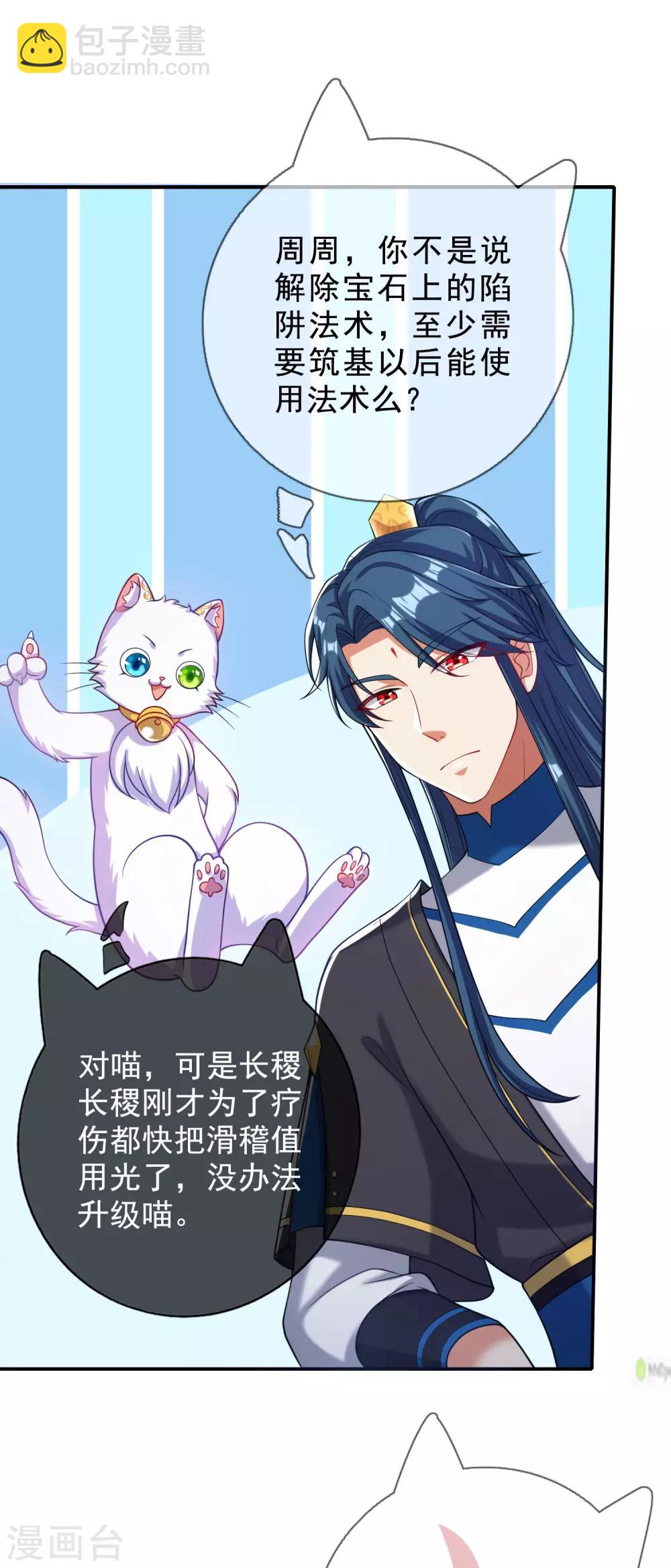 第43话 装逼我是专业的！-第54话