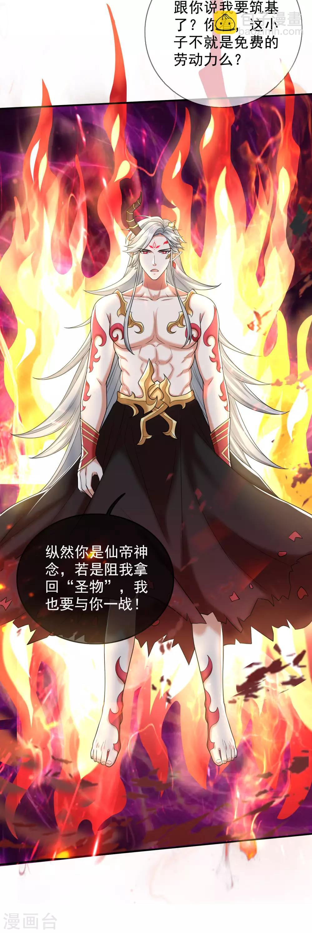 第43话 装逼我是专业的！-第54话