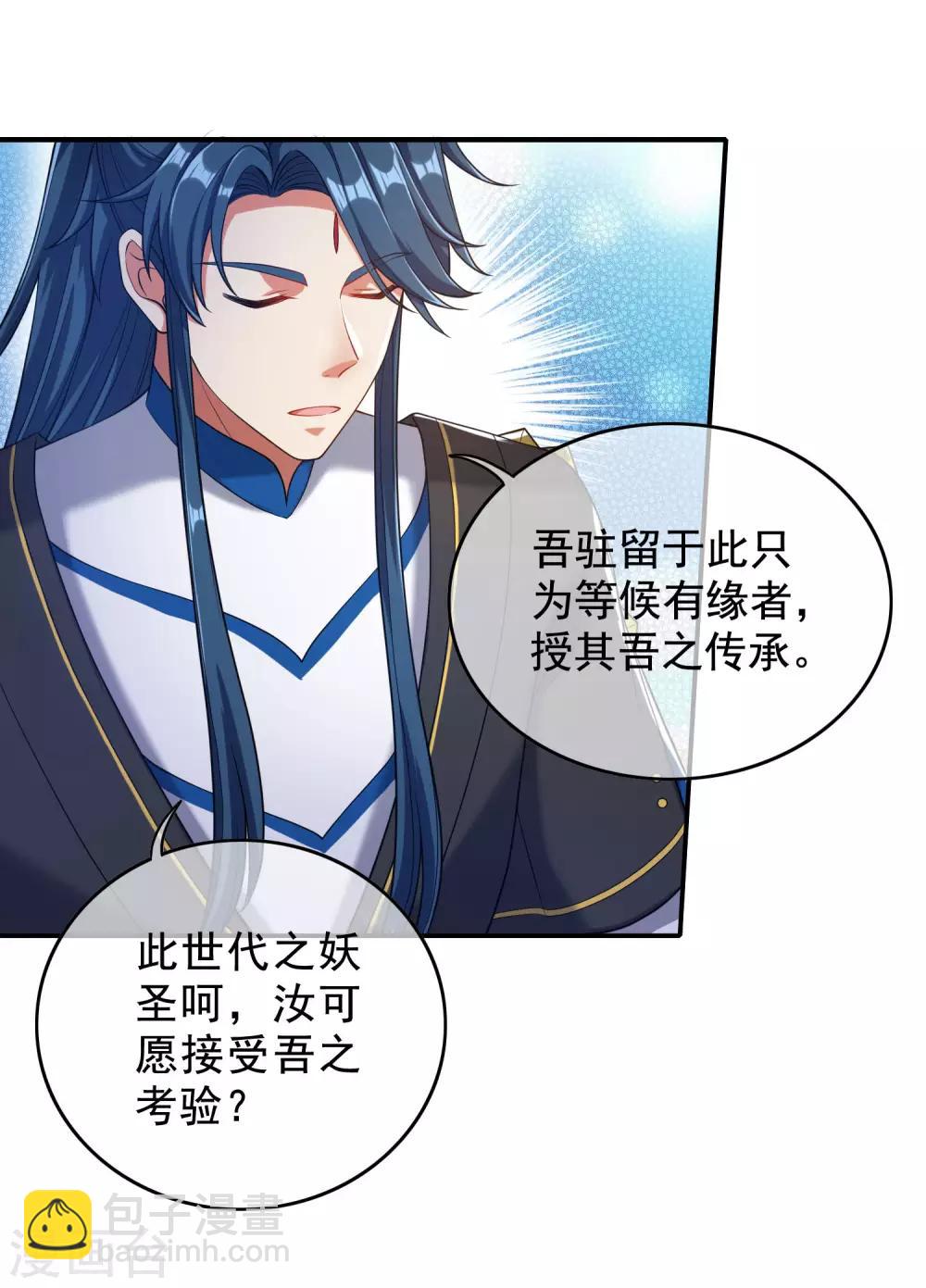 第43话 装逼我是专业的！-第54话
