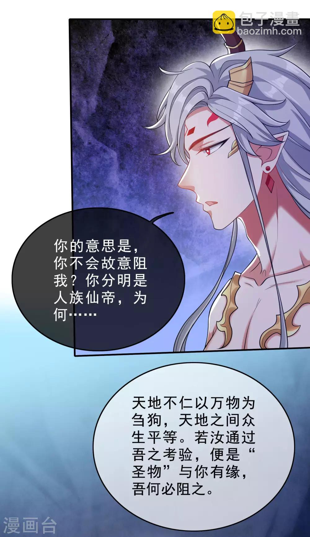 第43话 装逼我是专业的！-第54话