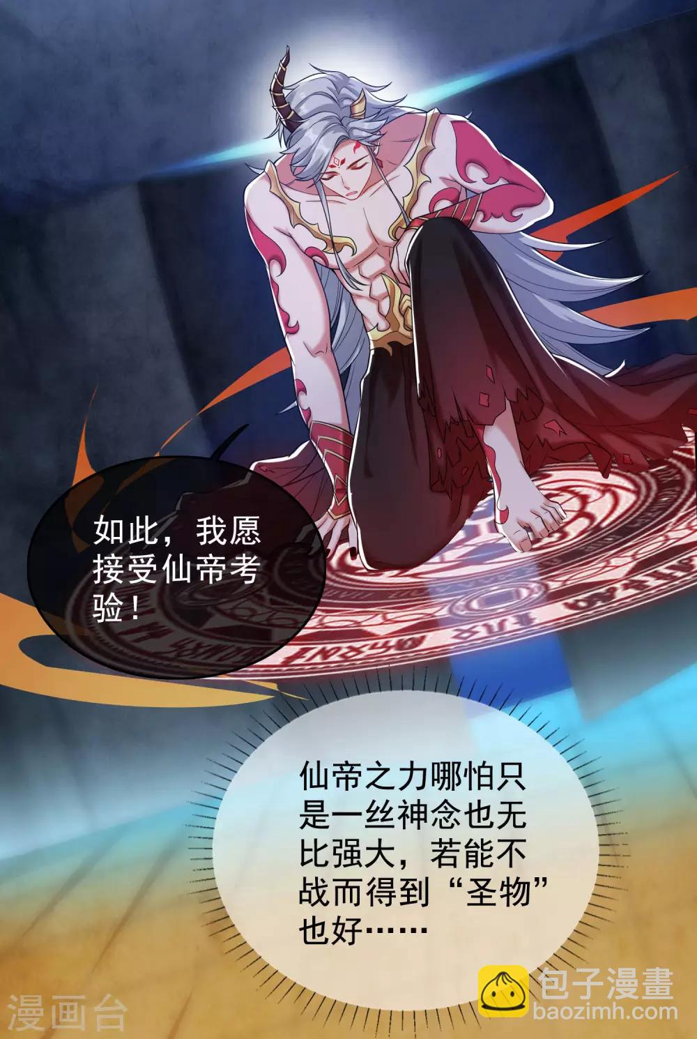 第43话 装逼我是专业的！-第54话