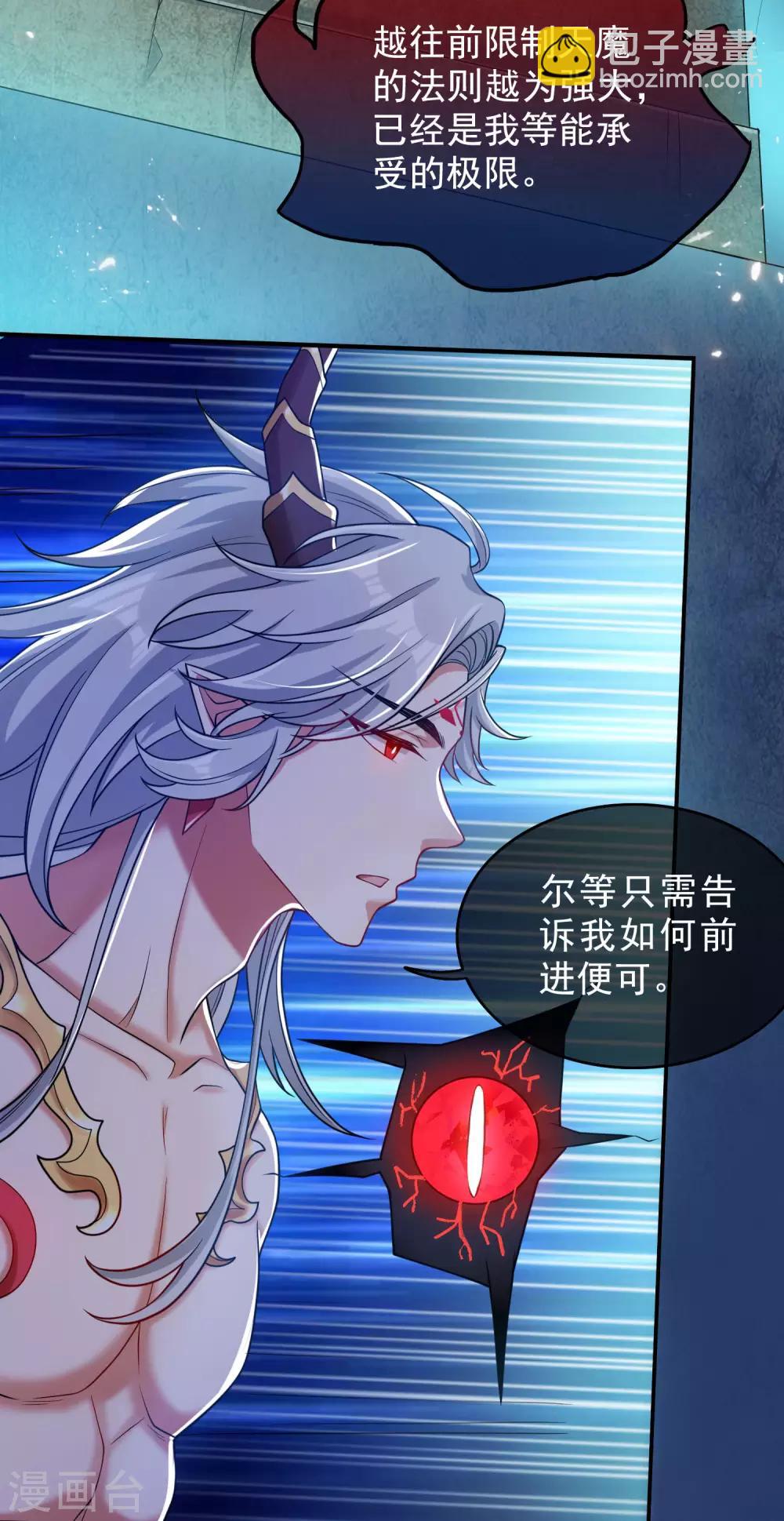 第43话 装逼我是专业的！-第54话