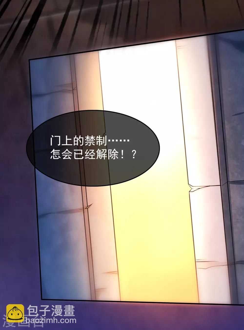 第43话 装逼我是专业的！-第54话