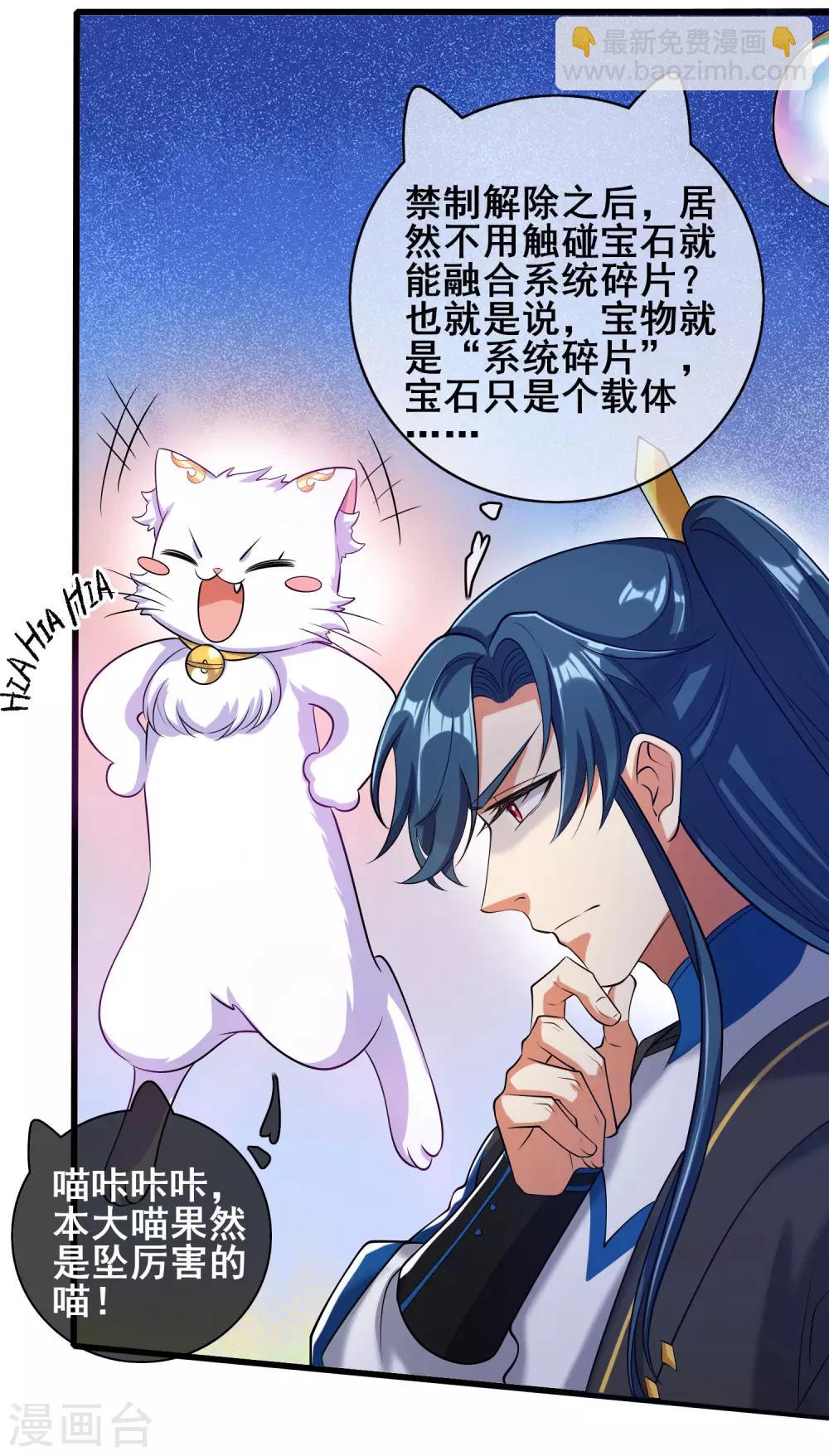第45话 你们都是我成功路上的垫脚石-第56话