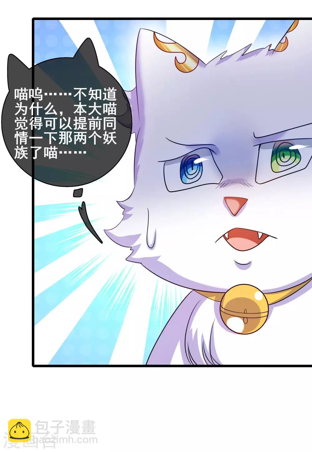 第45话 你们都是我成功路上的垫脚石-第56话