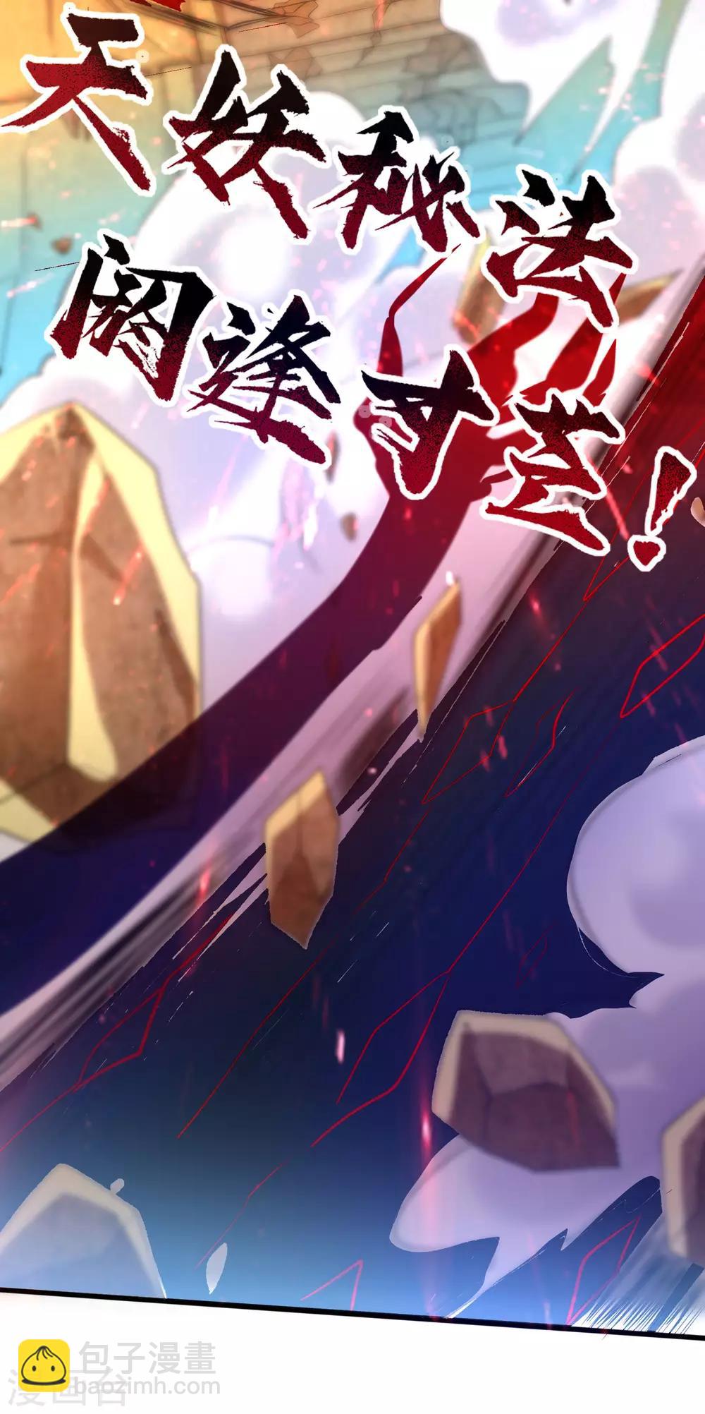 第45话 你们都是我成功路上的垫脚石-第56话