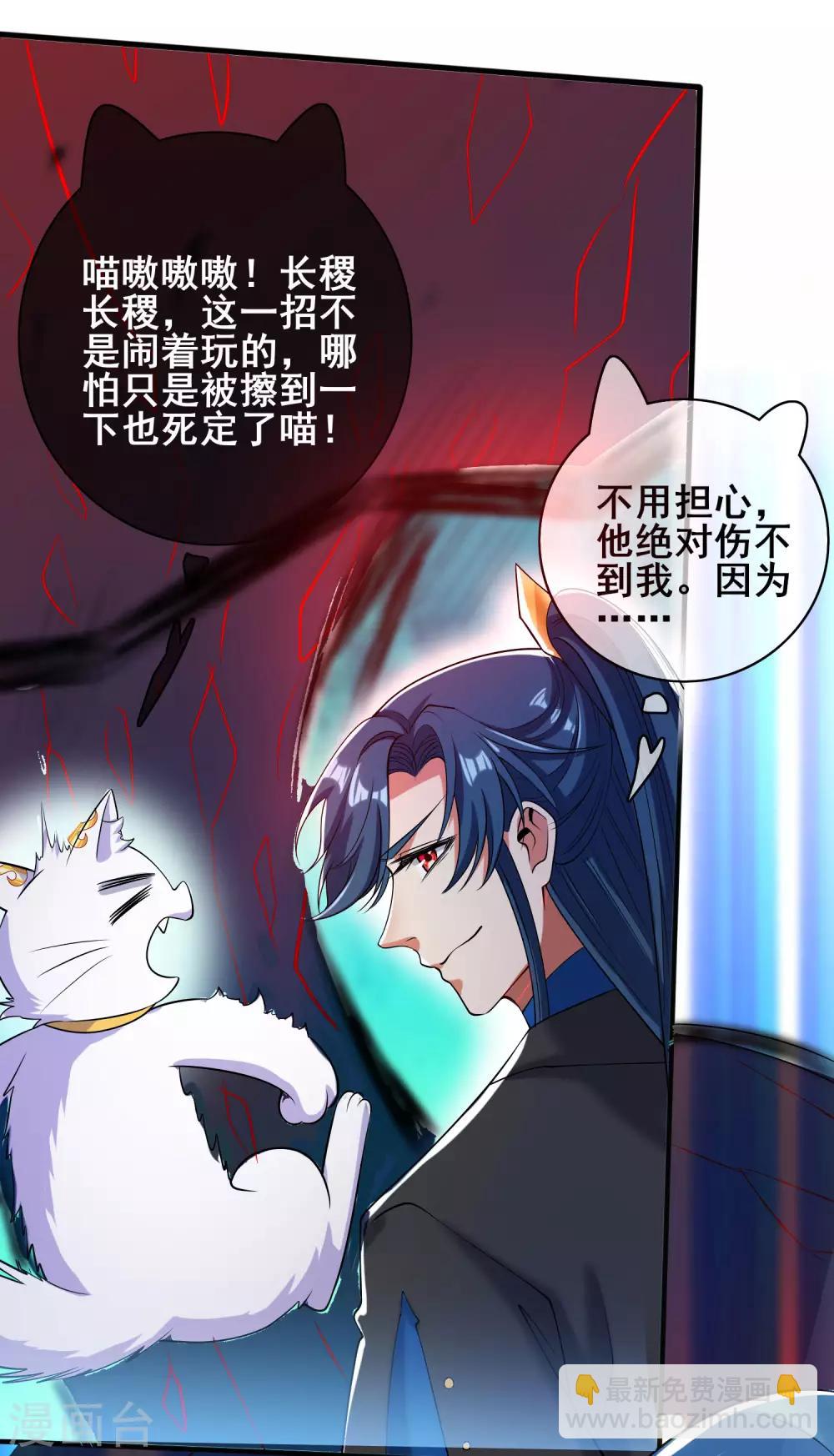第45话 你们都是我成功路上的垫脚石-第56话