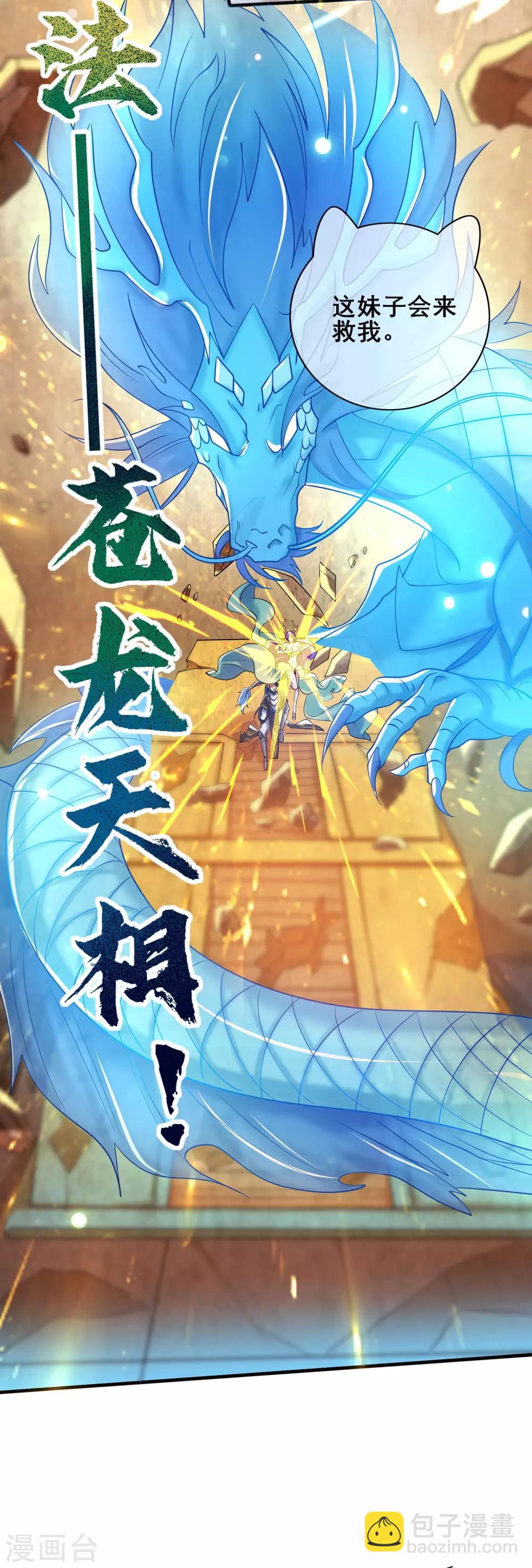 第45话 你们都是我成功路上的垫脚石-第56话