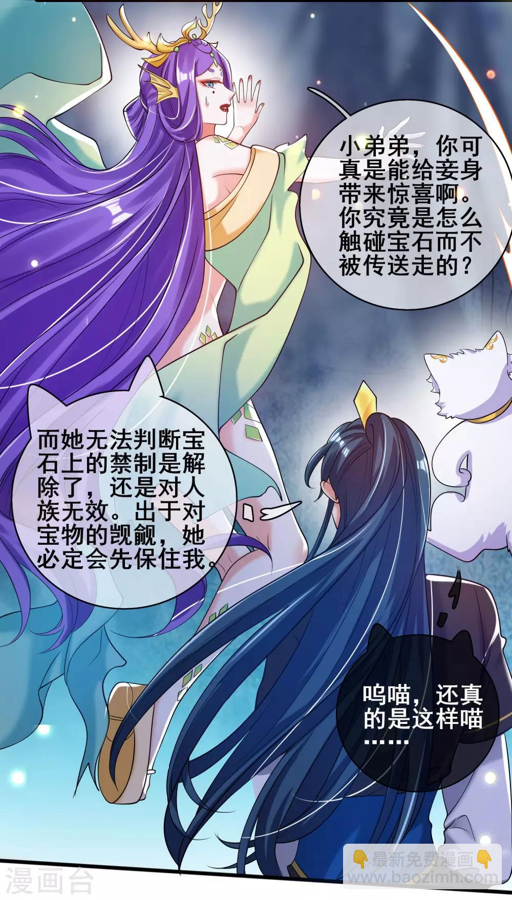 第45话 你们都是我成功路上的垫脚石-第56话