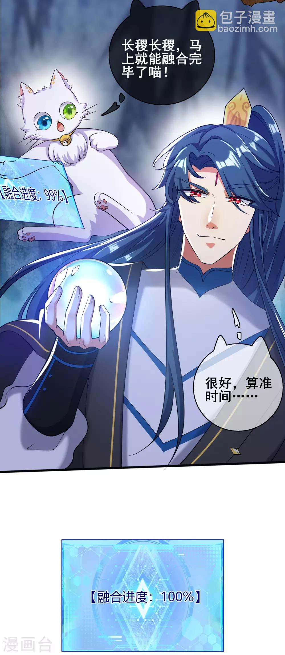 第45话 你们都是我成功路上的垫脚石-第56话