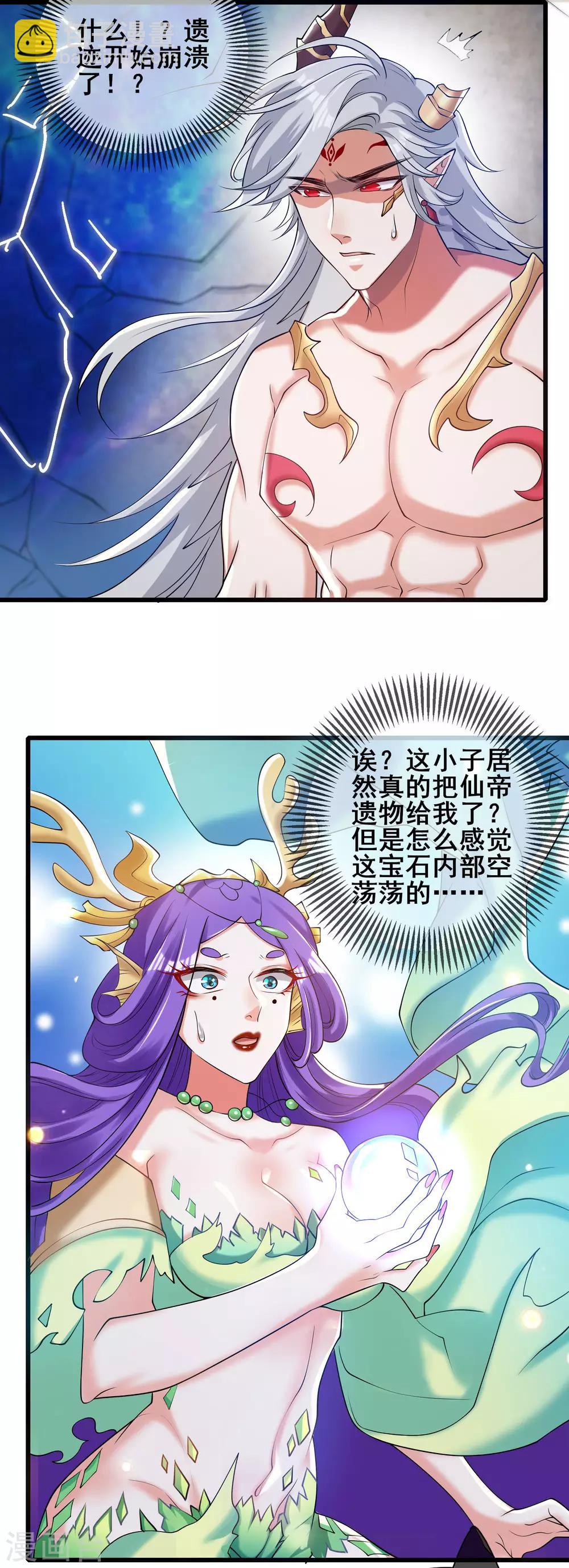 第45话 你们都是我成功路上的垫脚石-第56话