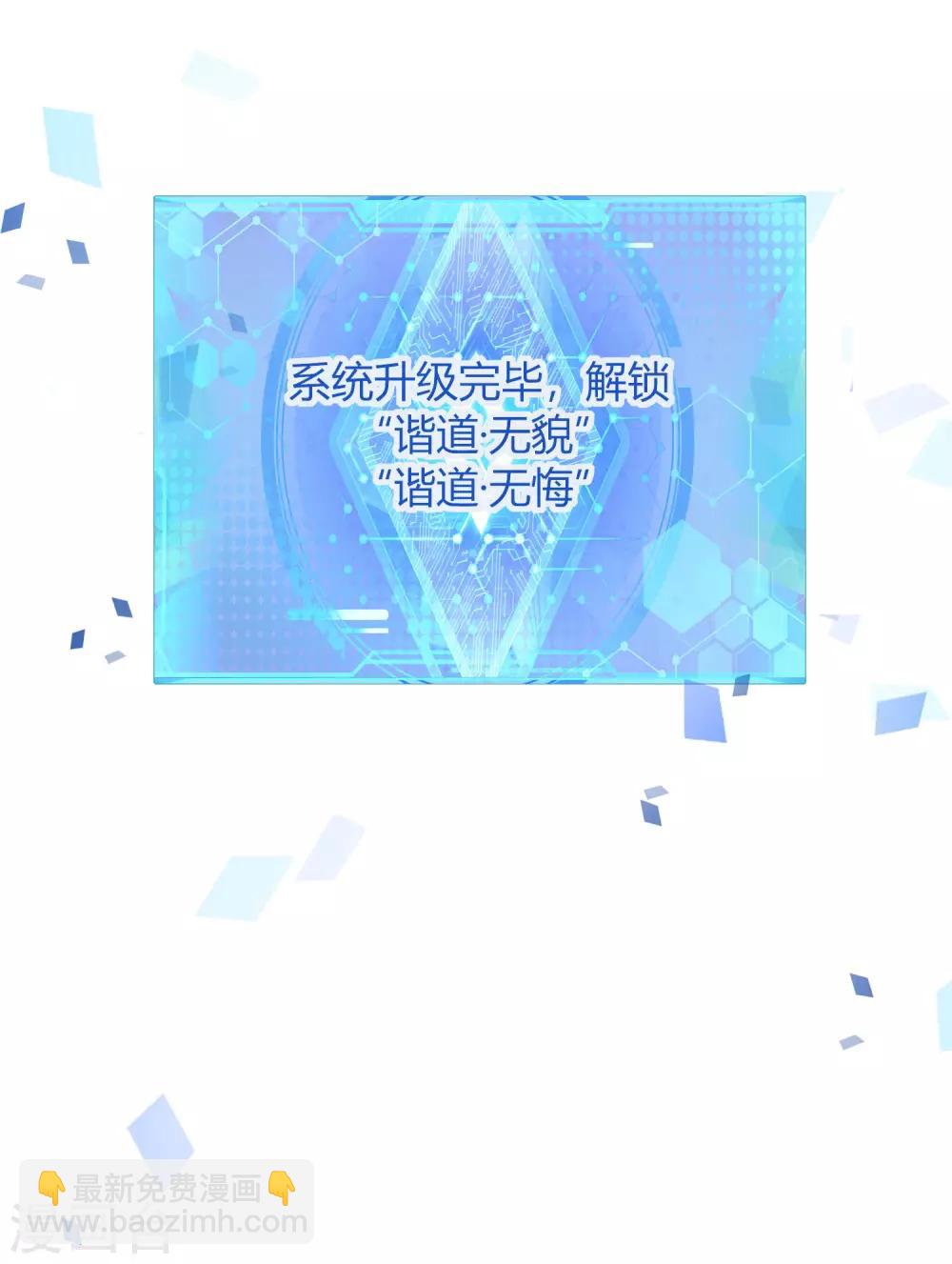 第45话 你们都是我成功路上的垫脚石-第56话