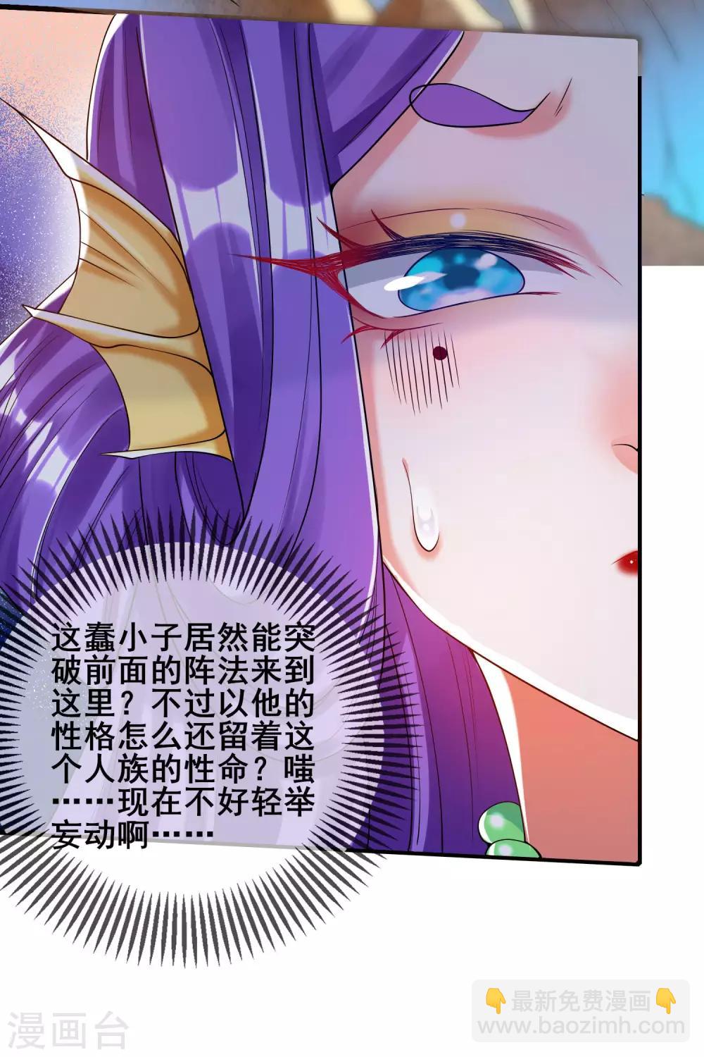 第45话 你们都是我成功路上的垫脚石-第56话
