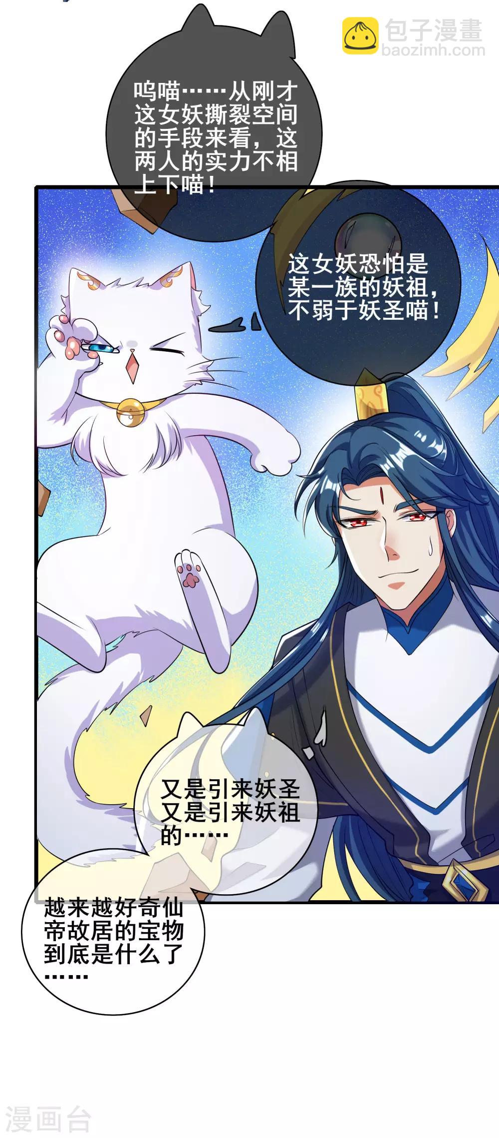 第45话 你们都是我成功路上的垫脚石-第56话