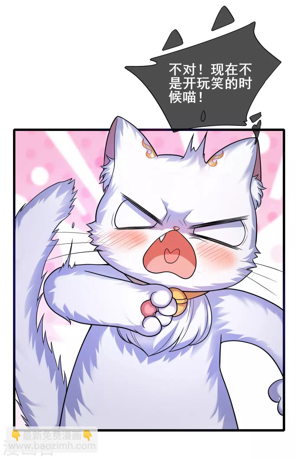 第47话 完了，我号没了&hellip;&hellip;-第58话