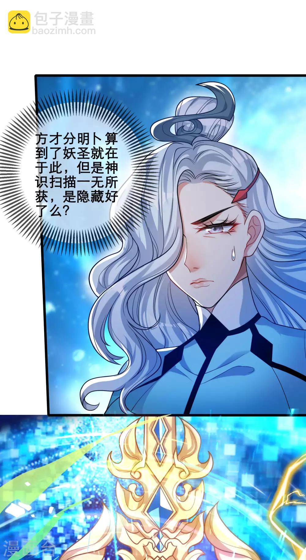 第47话 完了，我号没了&hellip;&hellip;-第58话