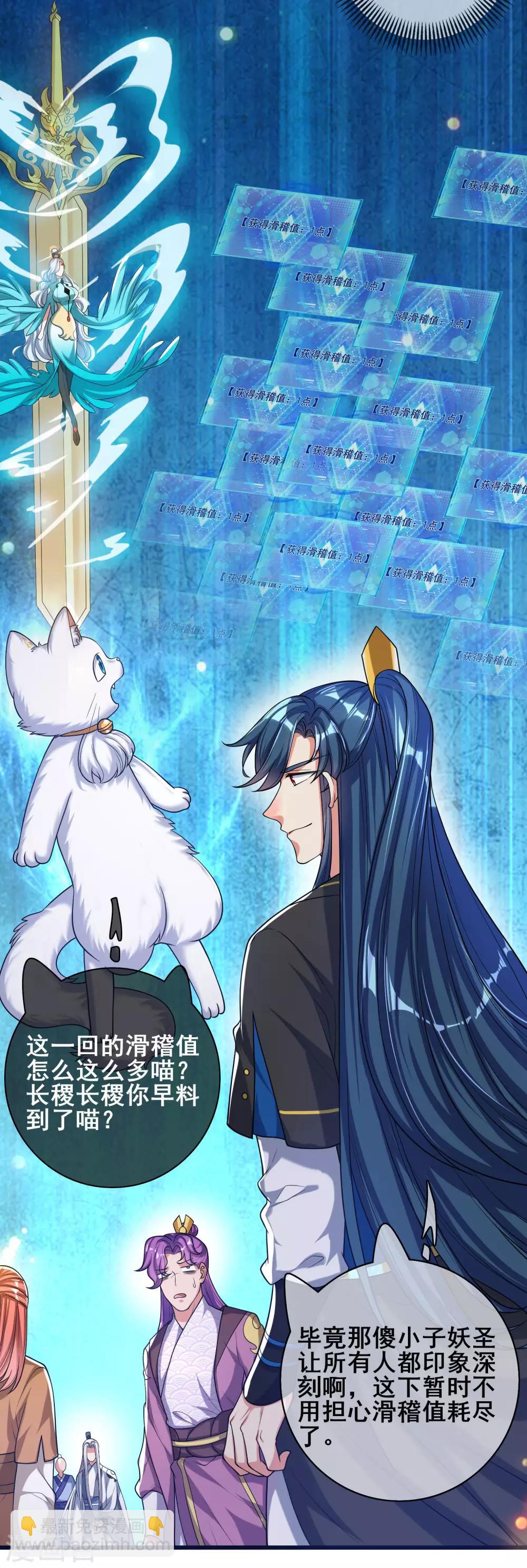 第47话 完了，我号没了&hellip;&hellip;-第58话