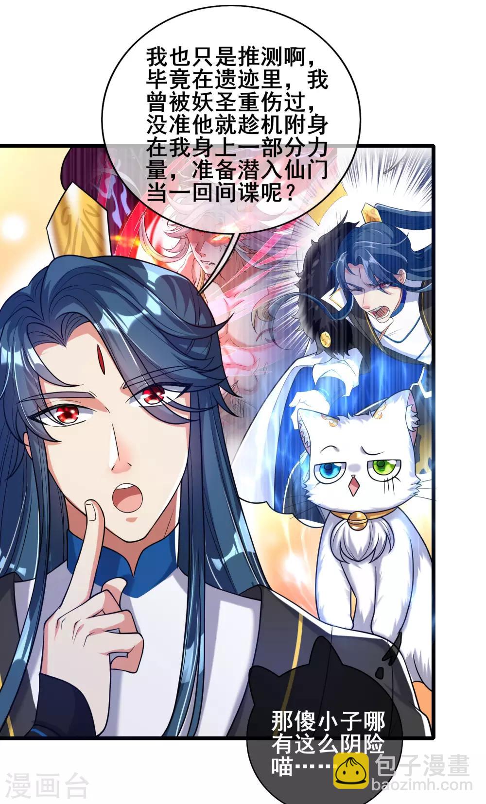 第47话 完了，我号没了&hellip;&hellip;-第58话