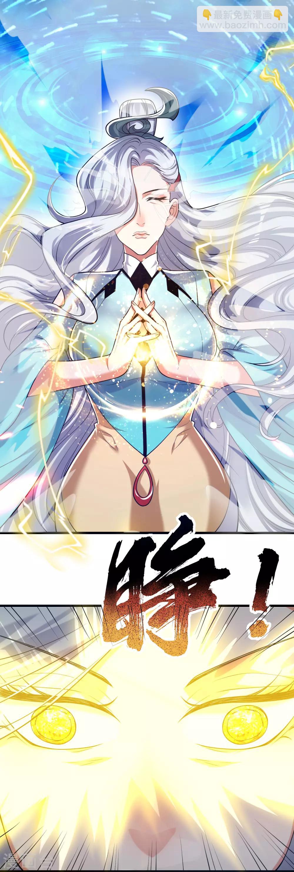 第47话 完了，我号没了&hellip;&hellip;-第58话