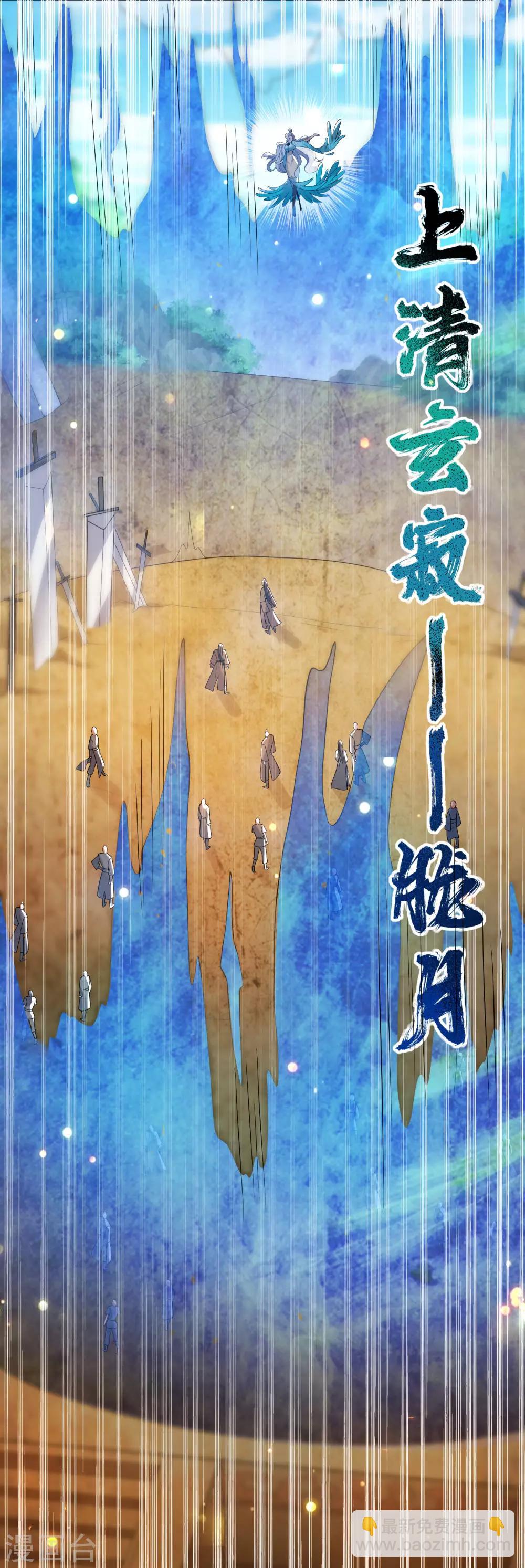 第47话 完了，我号没了&hellip;&hellip;-第58话