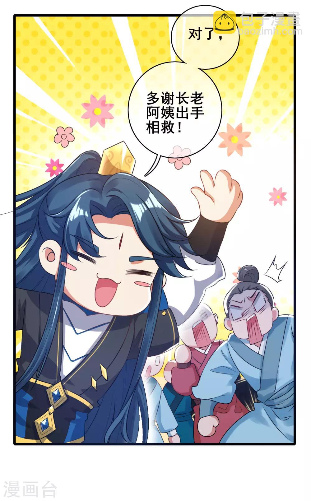 第48话 一忽悠一个准儿-第60话