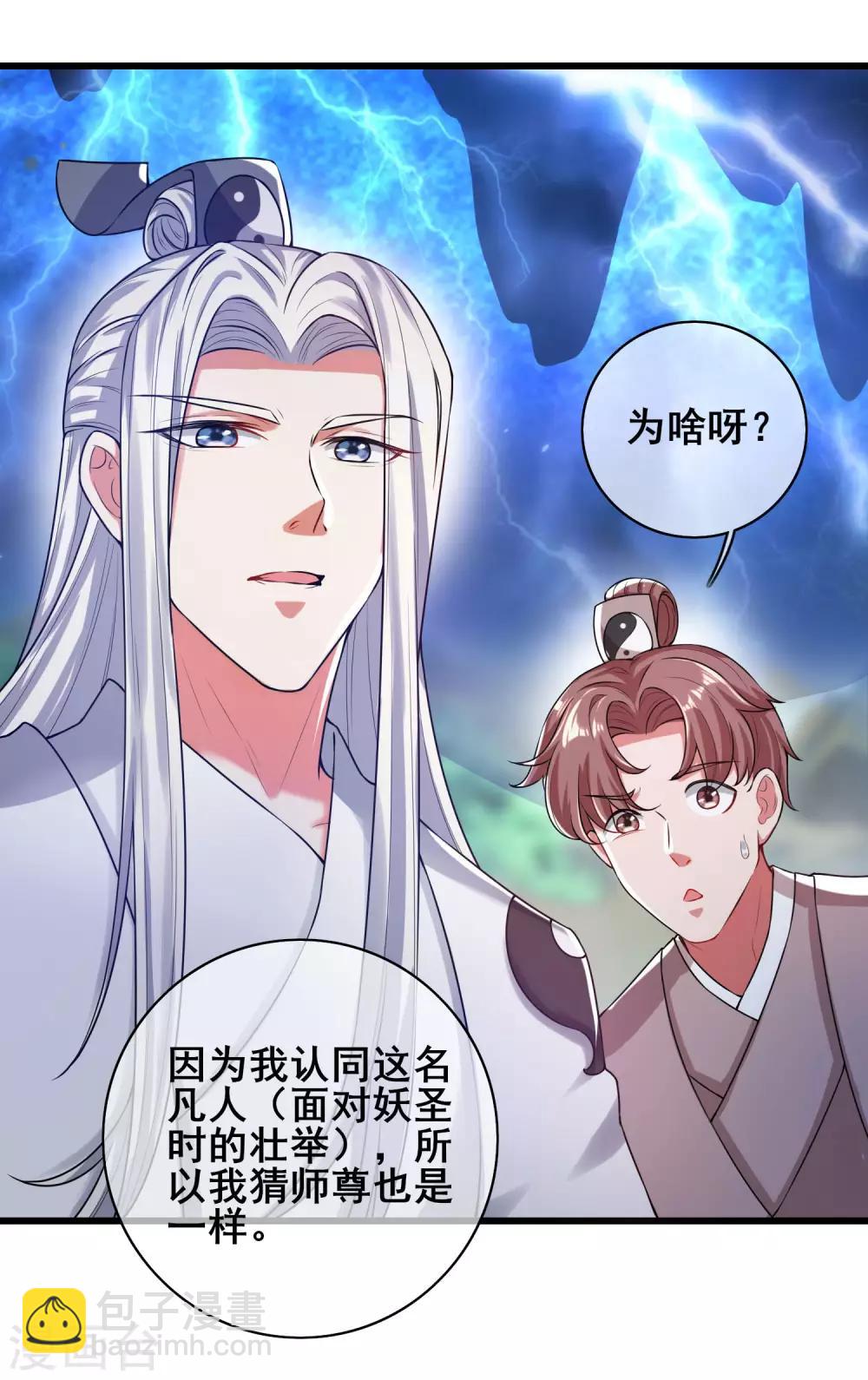 第48话 一忽悠一个准儿-第60话