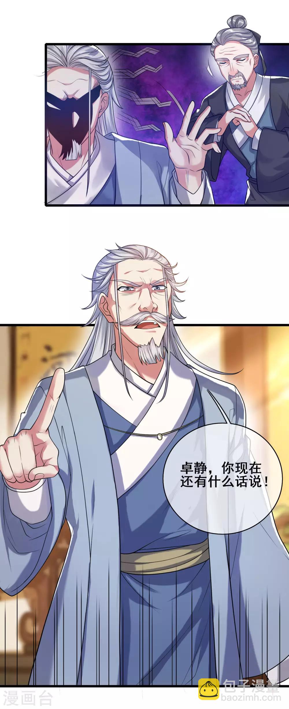 第50话 孟家人人都是戏精-第62话