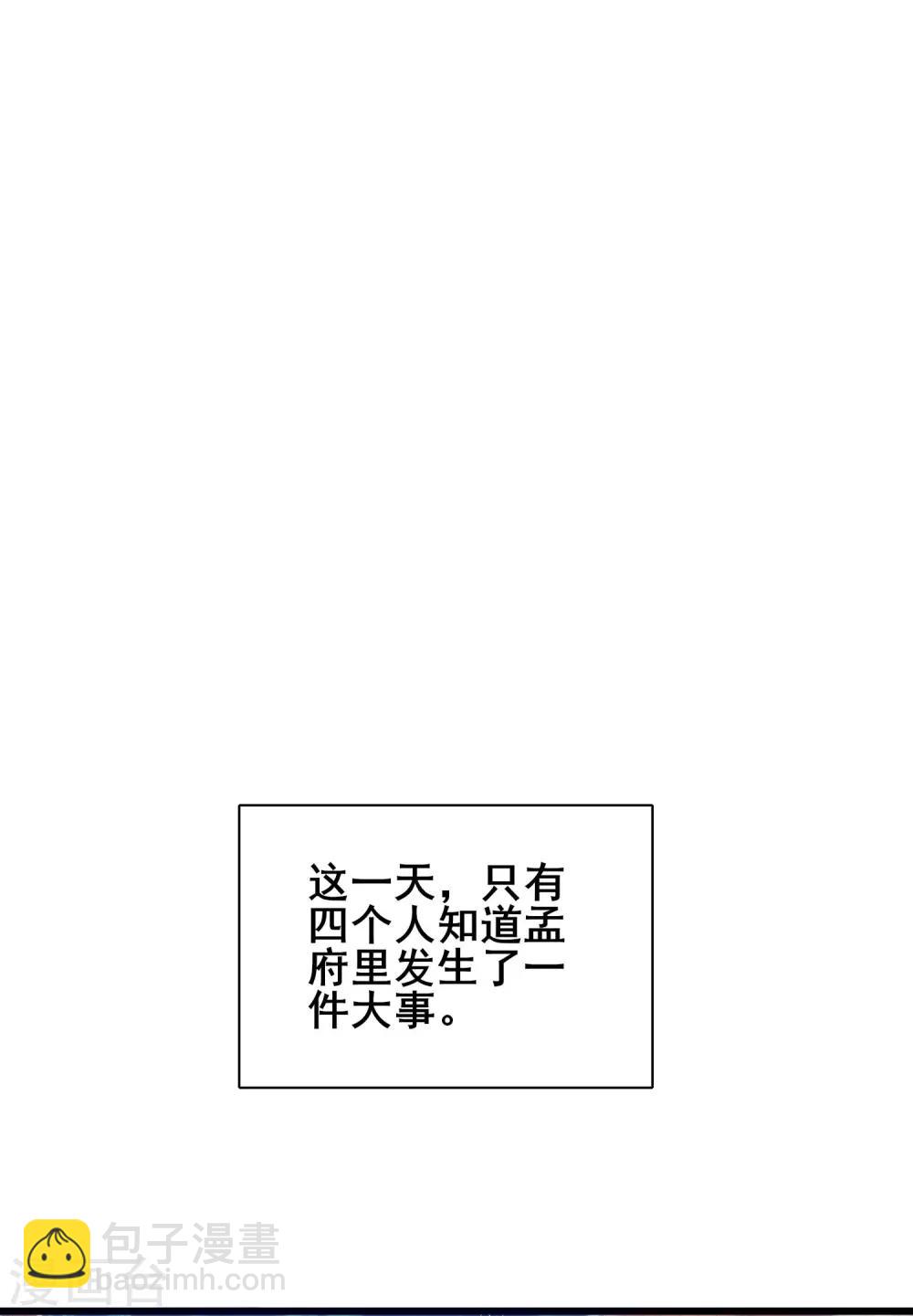 第50话 孟家人人都是戏精-第62话
