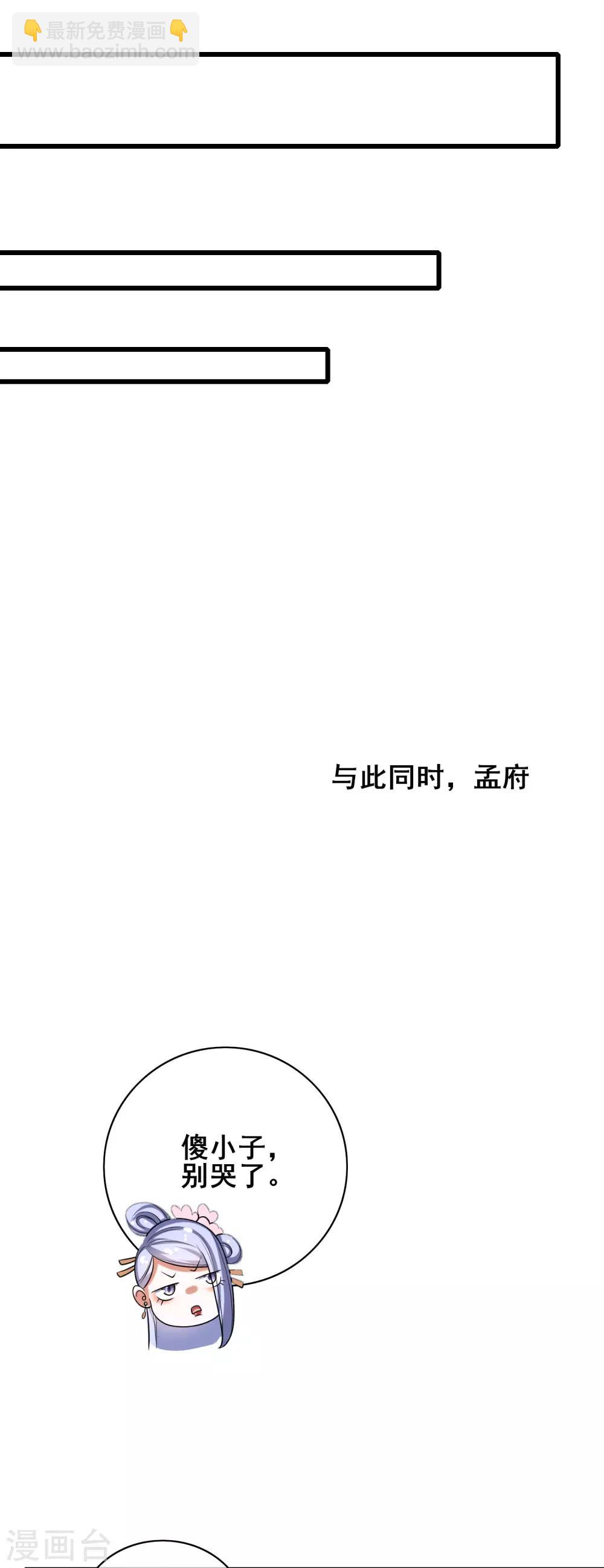 第50话 孟家人人都是戏精-第62话