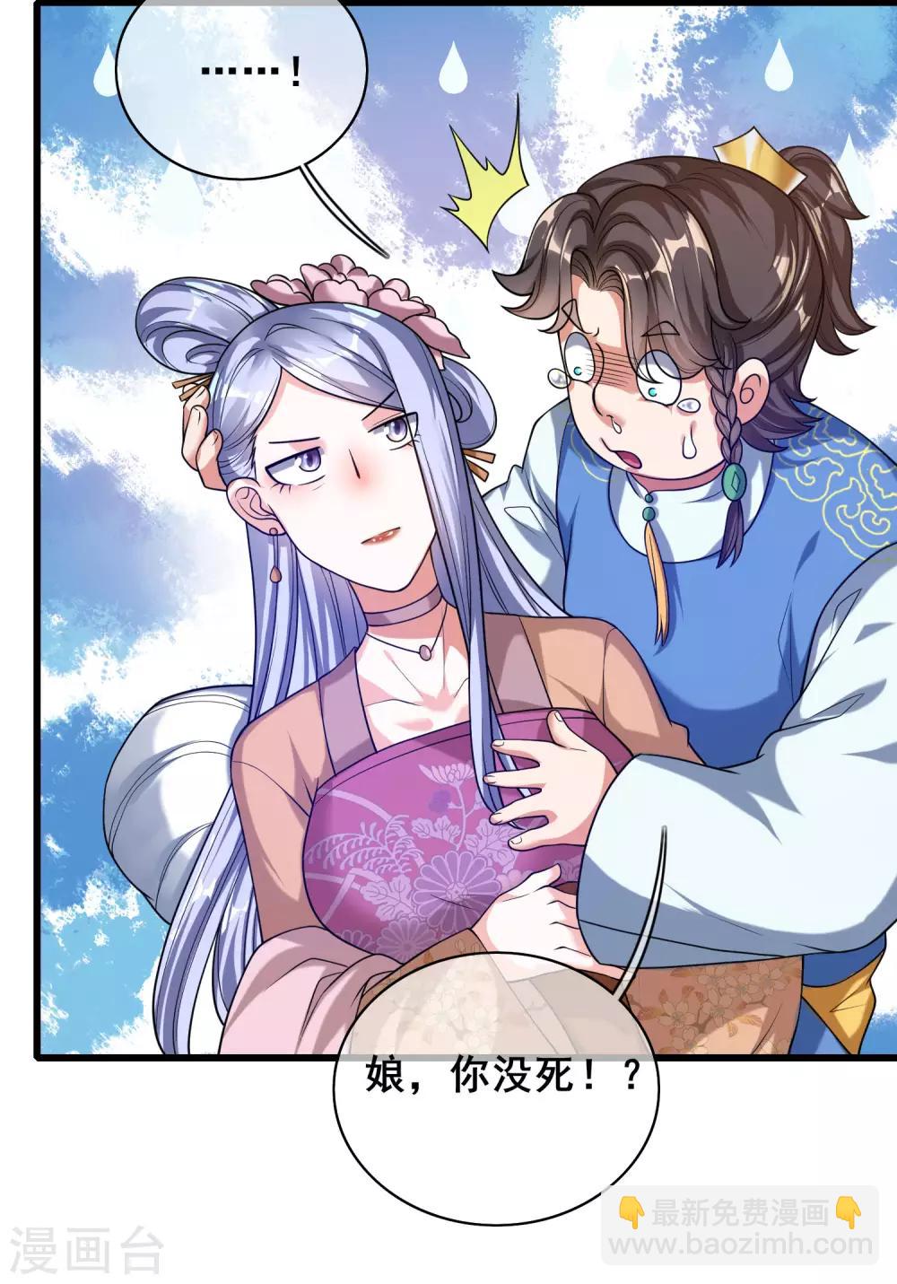 第50话 孟家人人都是戏精-第62话