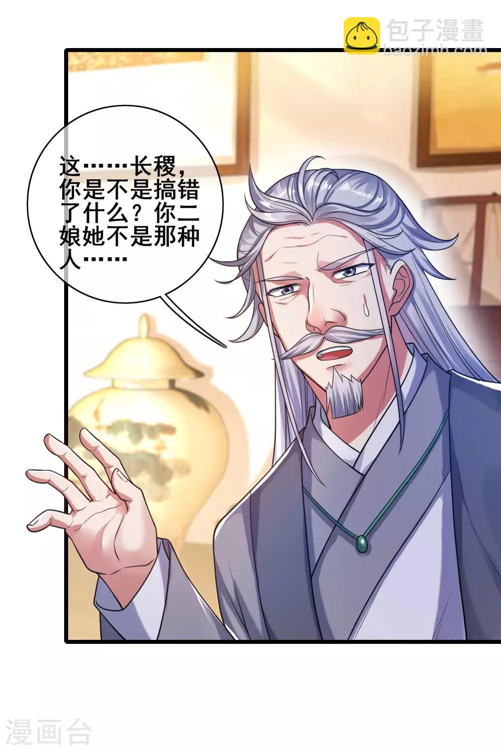 第50话 孟家人人都是戏精-第62话