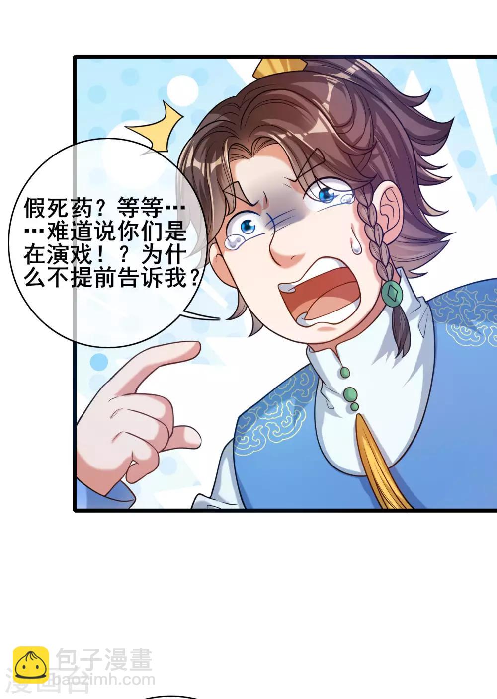 第50话 孟家人人都是戏精-第62话