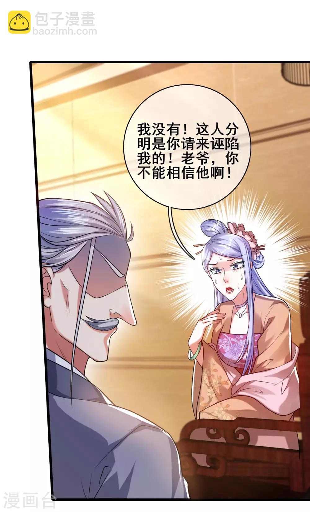 第50话 孟家人人都是戏精-第62话