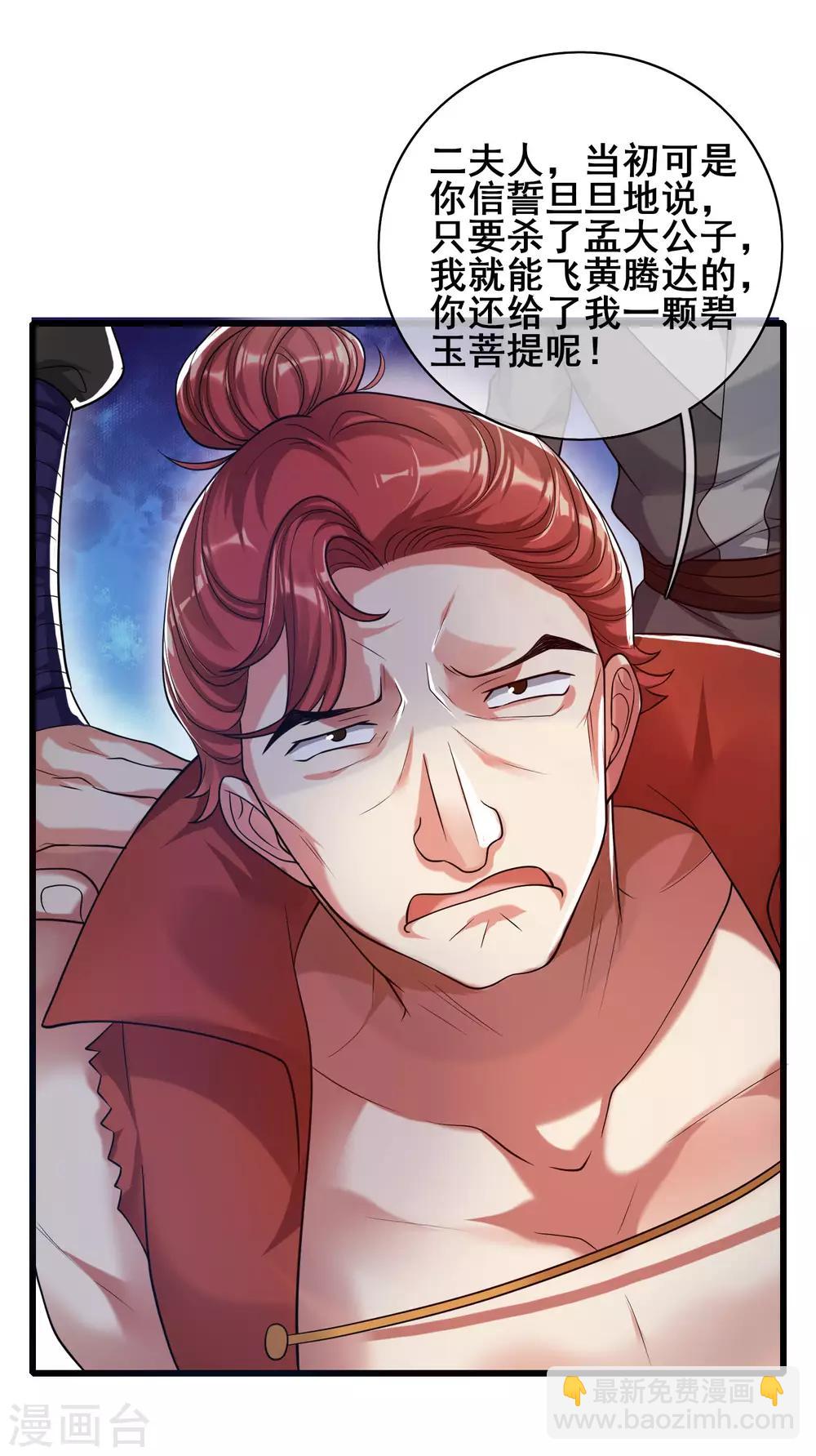 第50话 孟家人人都是戏精-第62话