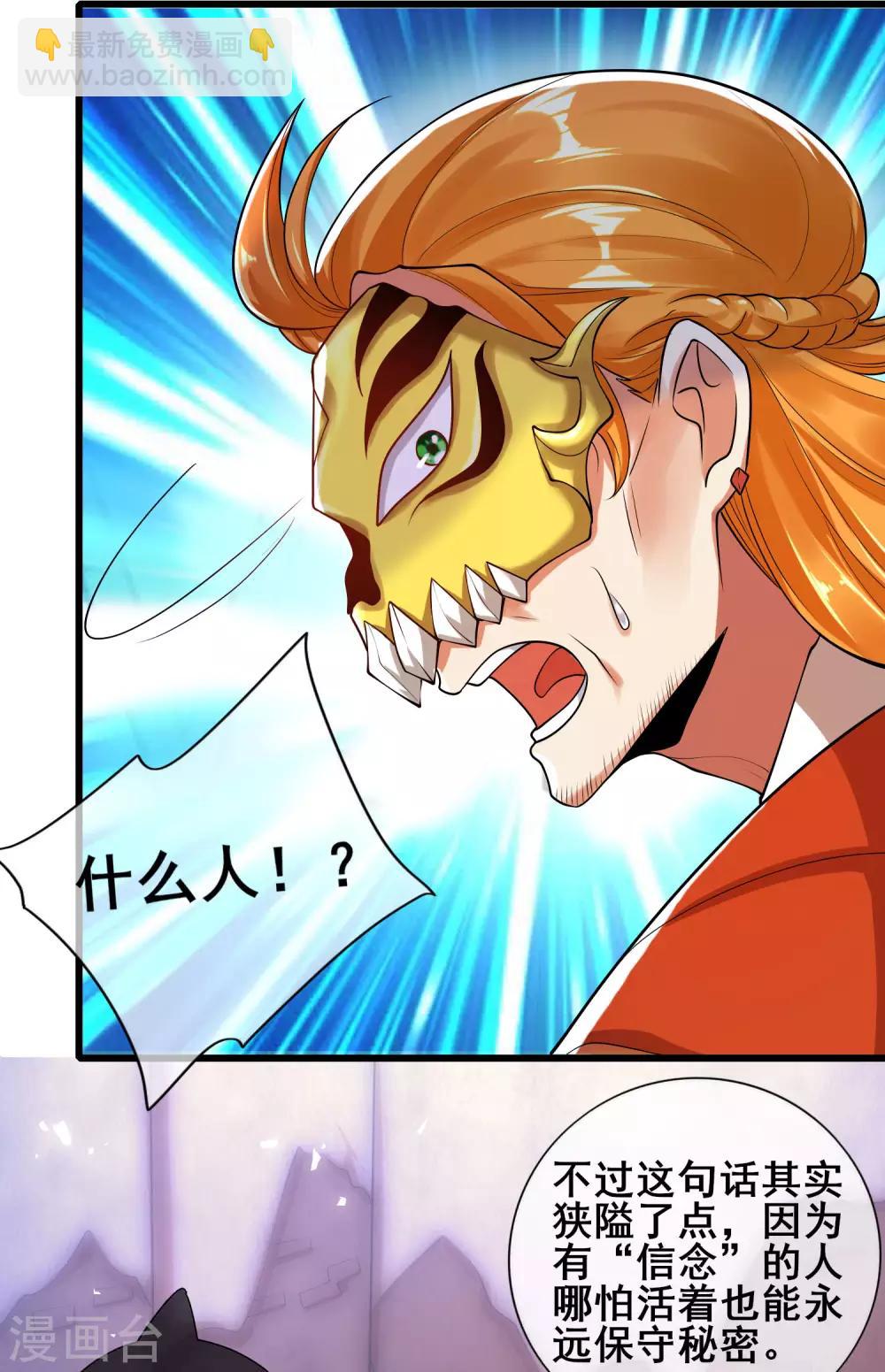 第51话 跟我斗，你还嫩了点！-第64话