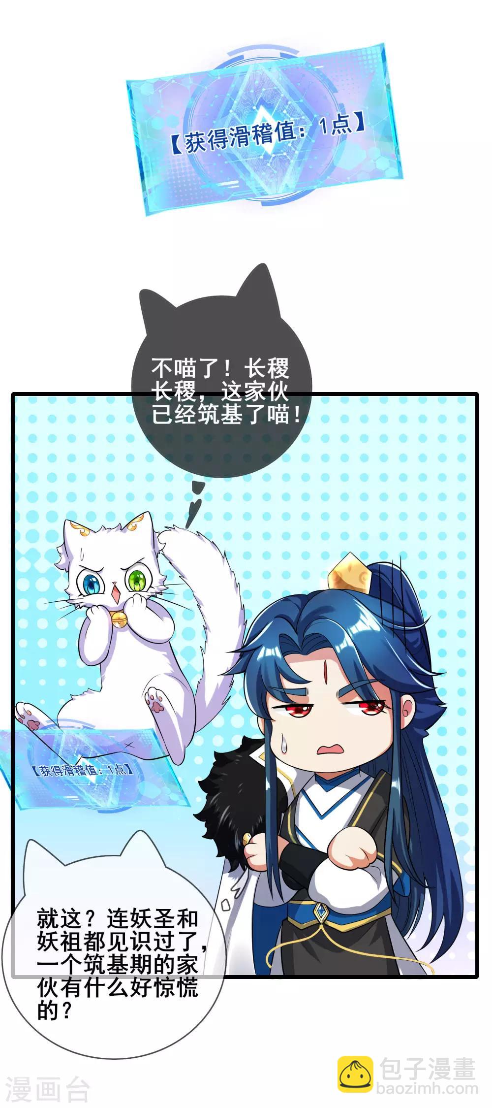 第51话 跟我斗，你还嫩了点！-第64话