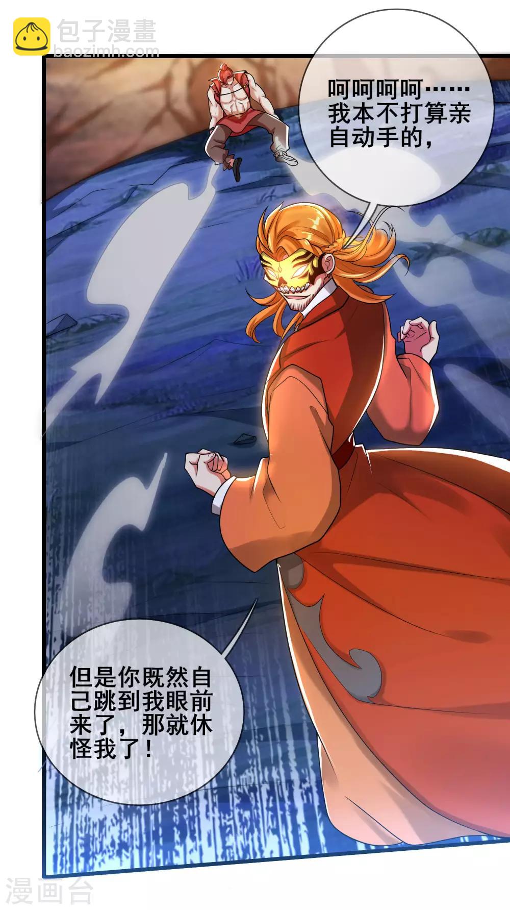 第51话 跟我斗，你还嫩了点！-第64话