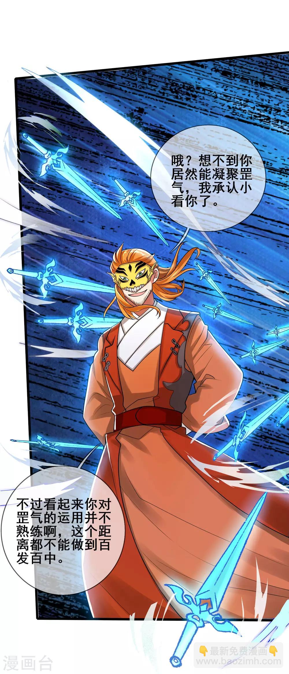 第51话 跟我斗，你还嫩了点！-第64话