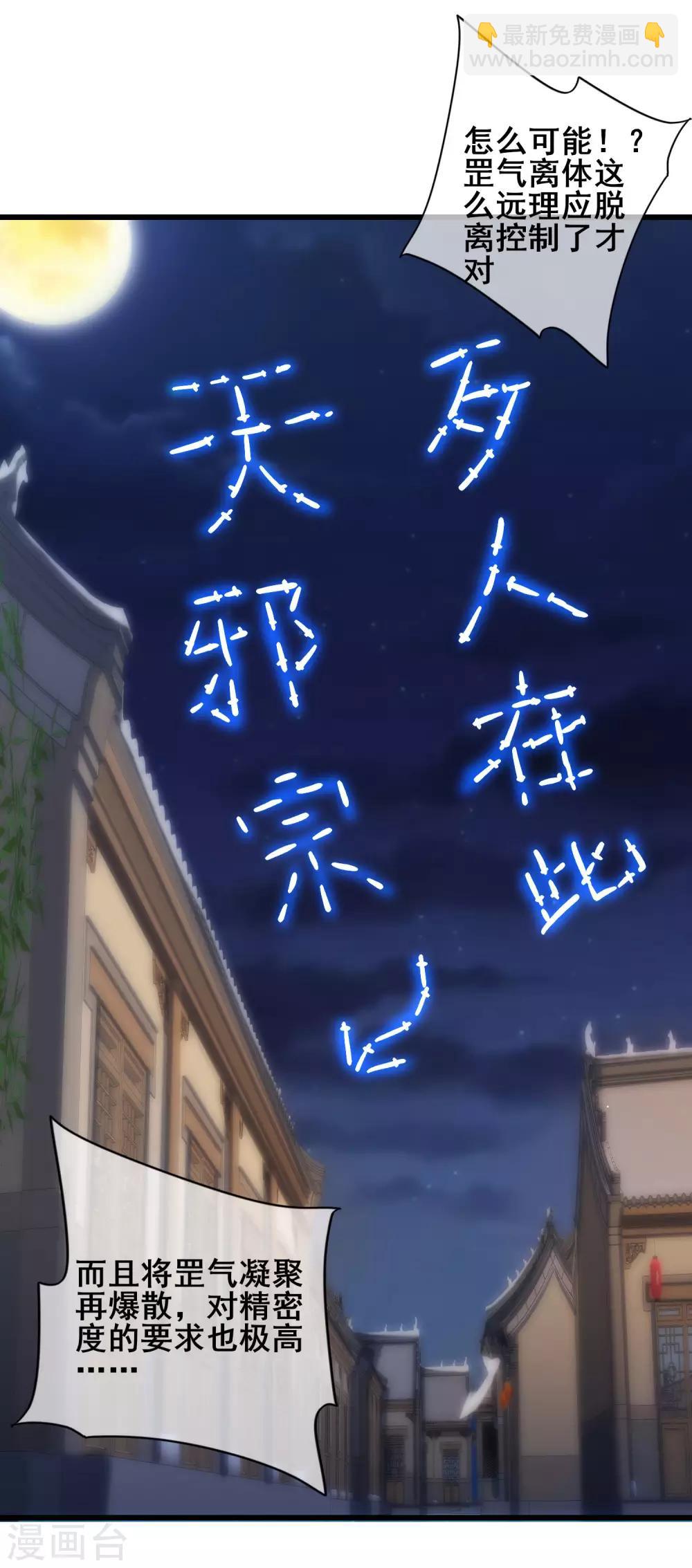 第51话 跟我斗，你还嫩了点！-第64话
