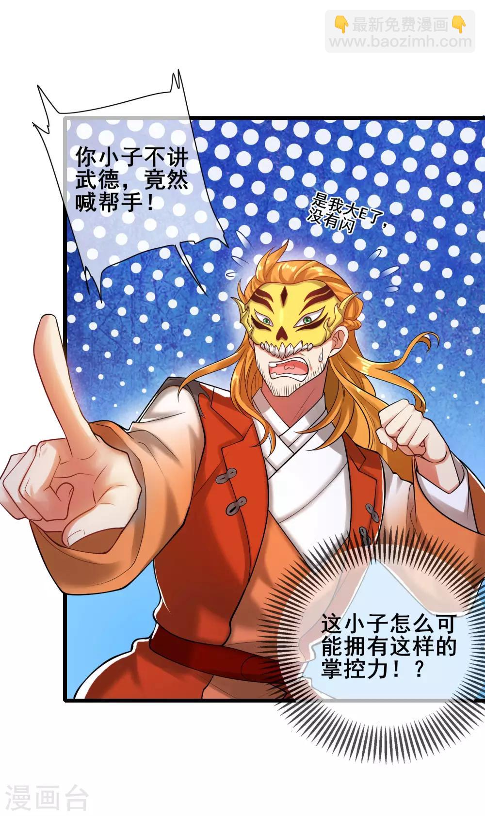 第51话 跟我斗，你还嫩了点！-第64话