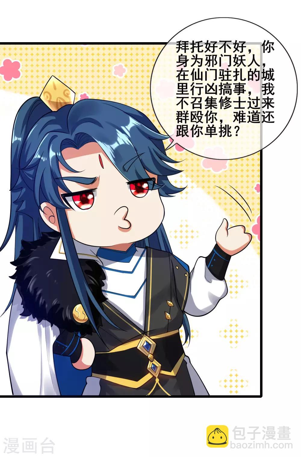 第51话 跟我斗，你还嫩了点！-第64话
