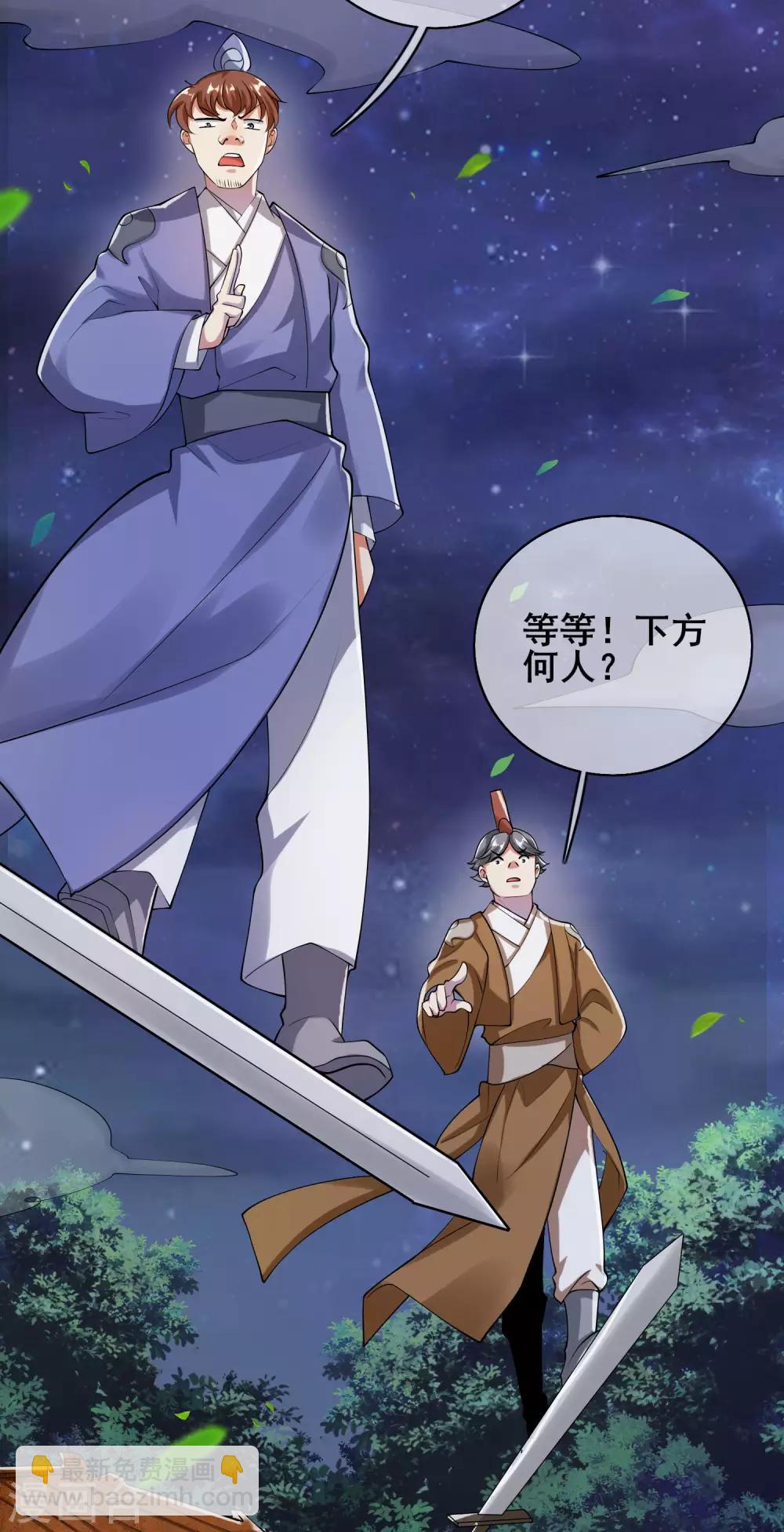 第51话 跟我斗，你还嫩了点！-第64话
