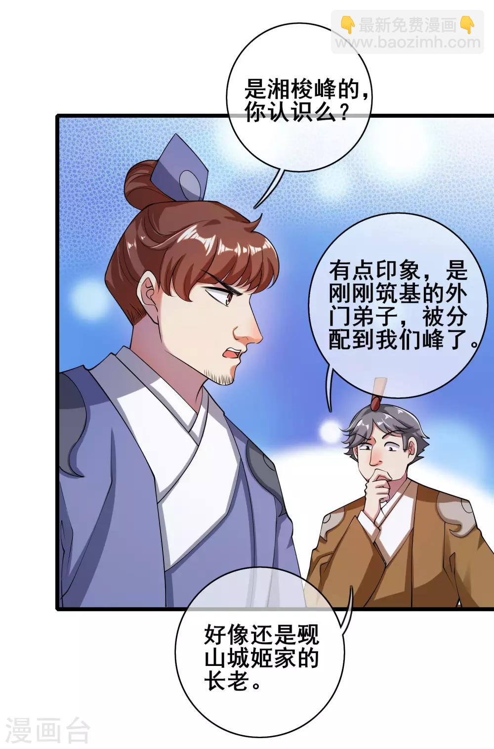 第51话 跟我斗，你还嫩了点！-第64话