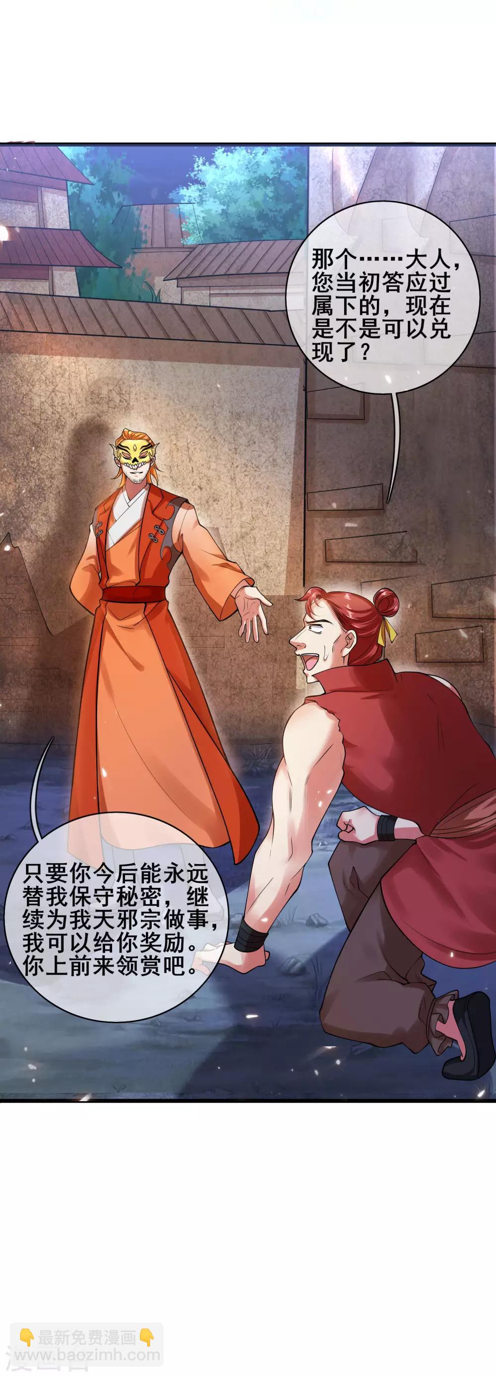 第51话 跟我斗，你还嫩了点！-第64话