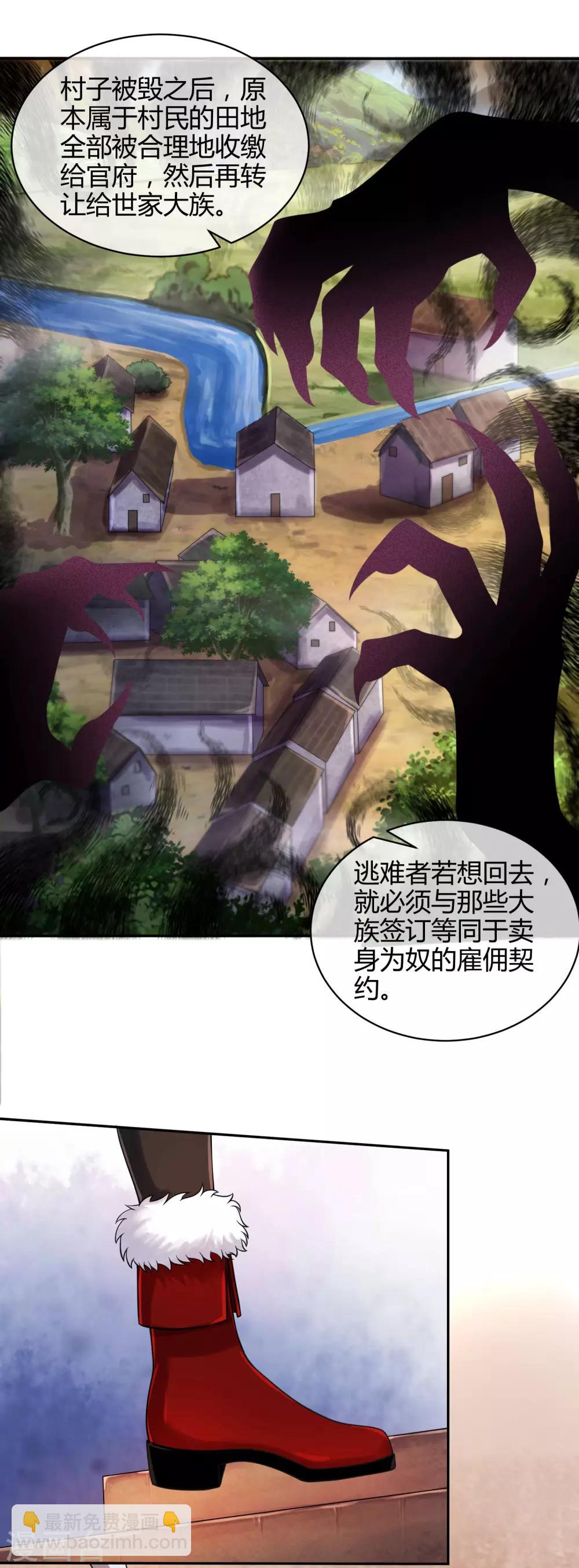 第53话 从嫩肉票变成山大王-第66话