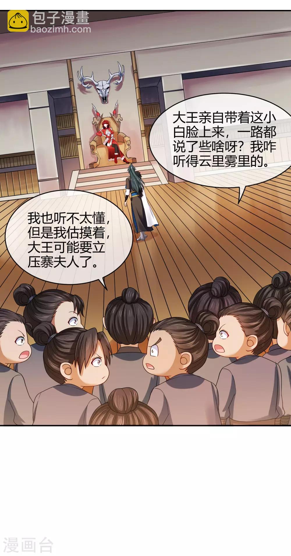 第53话 从嫩肉票变成山大王-第66话