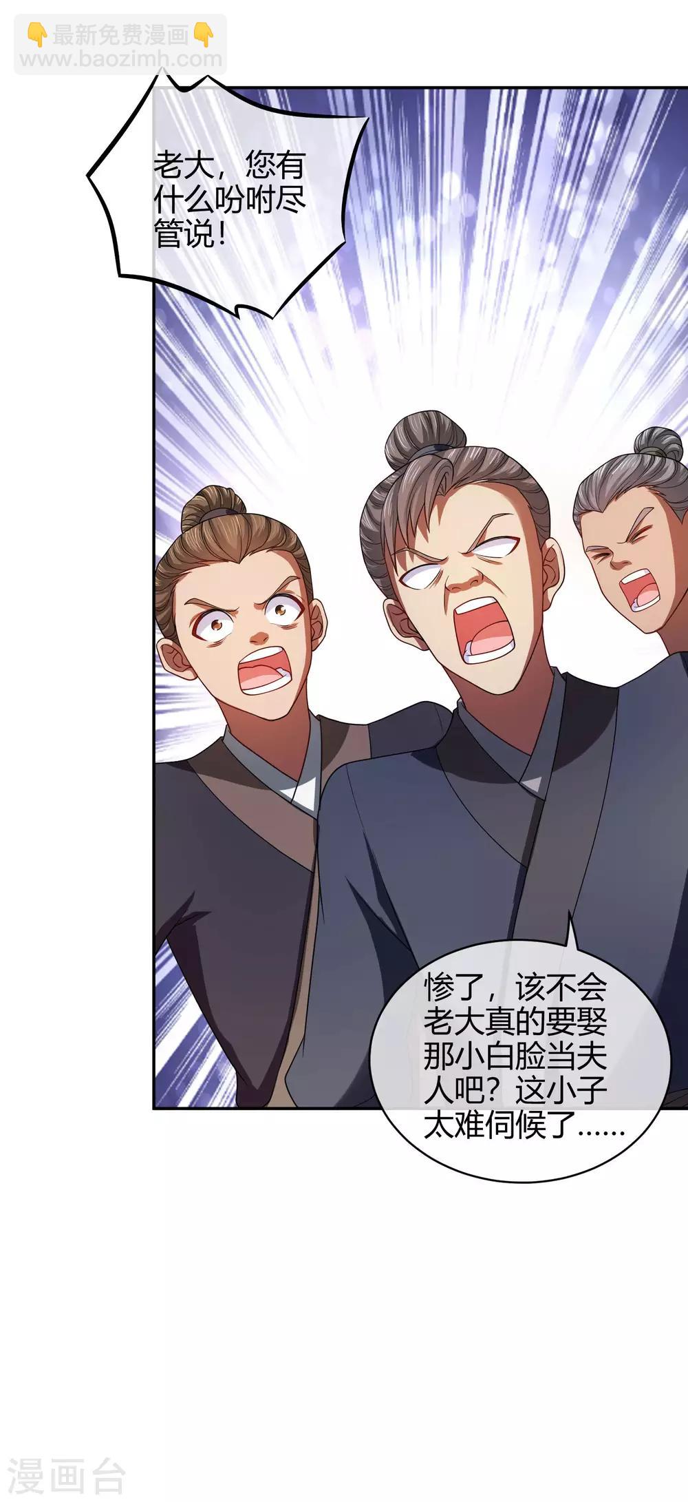 第53话 从嫩肉票变成山大王-第66话