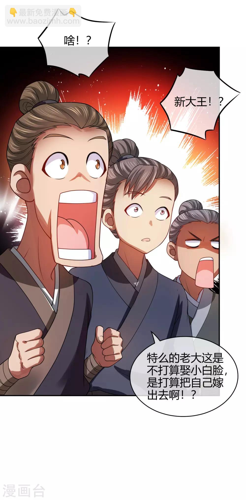 第53话 从嫩肉票变成山大王-第66话