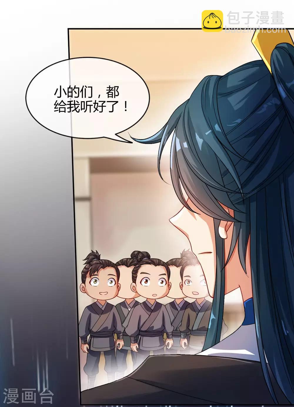 第53话 从嫩肉票变成山大王-第66话