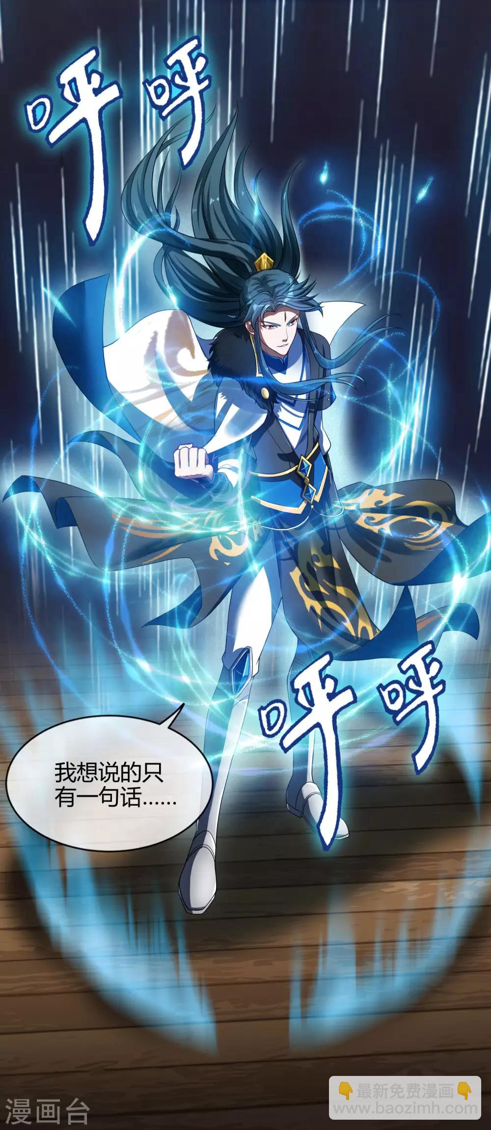 第53话 从嫩肉票变成山大王-第66话